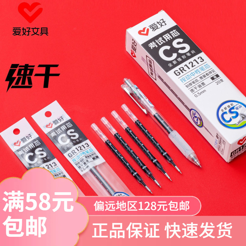 Hobby Stationery New Product Gr1213 Exam Press Gel Pen Refill 0.5Cs Pen Tip Quick-Drying Ink Refill Wholesale