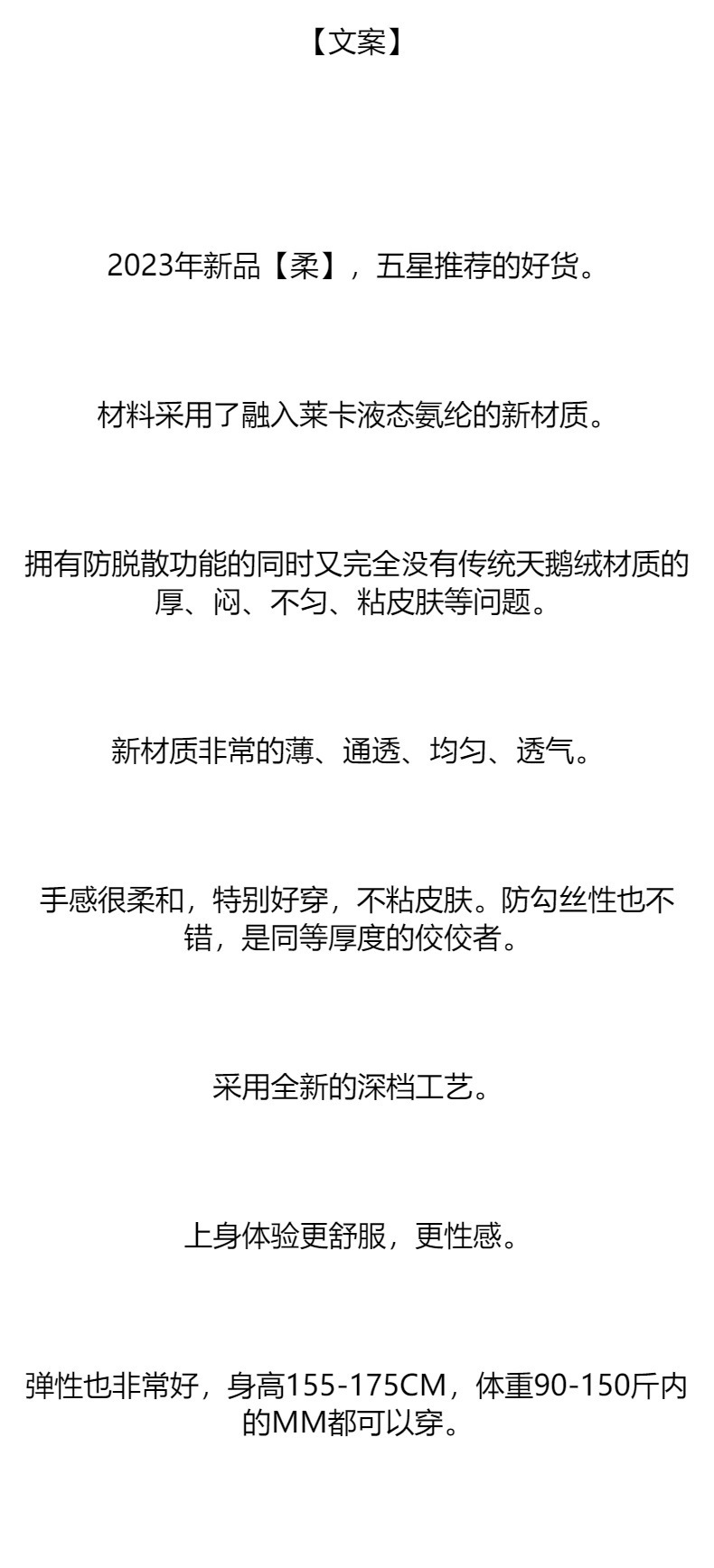 2023新品1D深裆 透明裆 柔顺丝滑高腰无缝丝袜天鹅绒无痕性感黑丝详情9