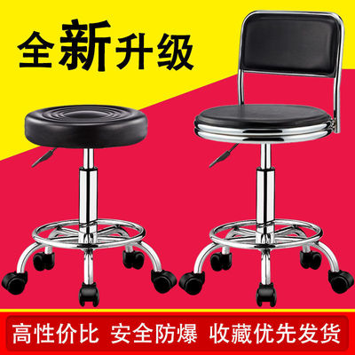 Lifting The bar chair Bar chair cosmetology stool rotate backrest chair modern Simplicity household Round stool Stool