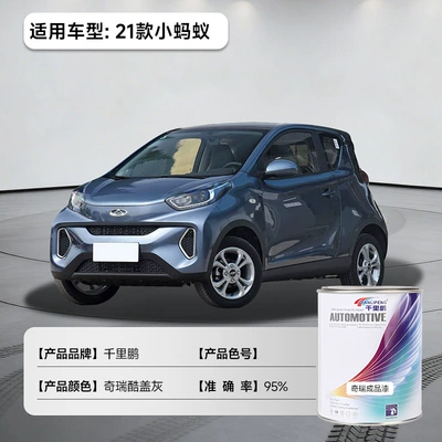 Paint, Chery Tiggo 8 Original: Avtomobil boyası - 21-little-ant-chery-cool-gray-1lbarrel-liquid-paint