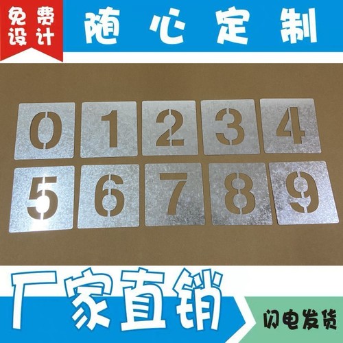 Sheet metal hollow number 0-9 spray paint template letter A-Z iron plate engraved character mold advertising sign