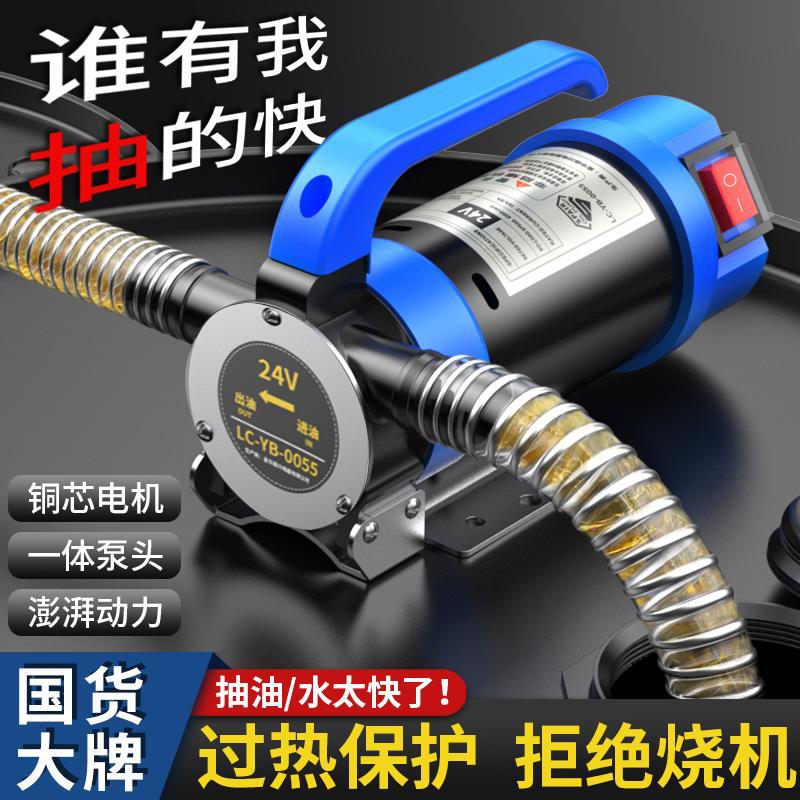 大功率电动抽油泵抽油神器12V24V220伏抽水泵加油机柴油抽子小型