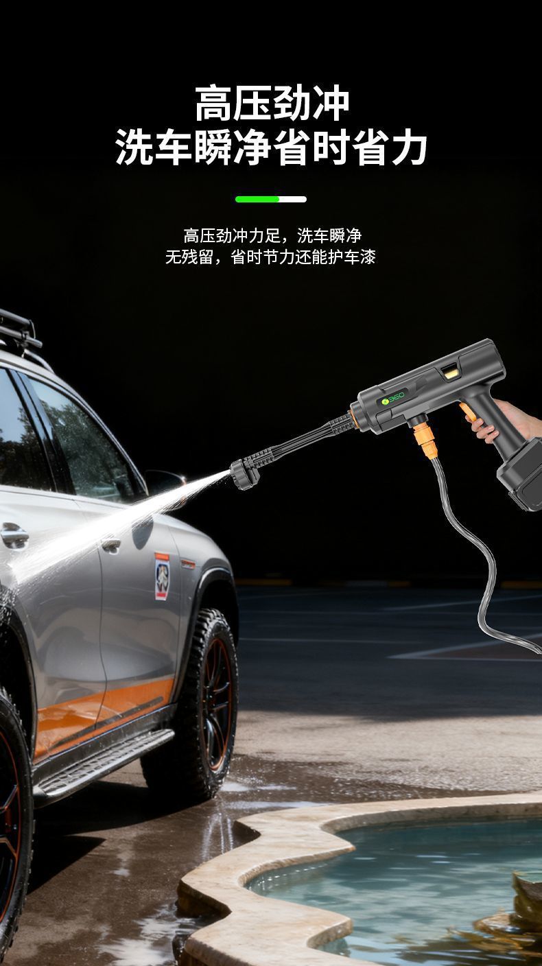 Brushless high-pressure car wash gun, lithium battery portable high-pressure car washer, multifunctional cleaning gun for home use