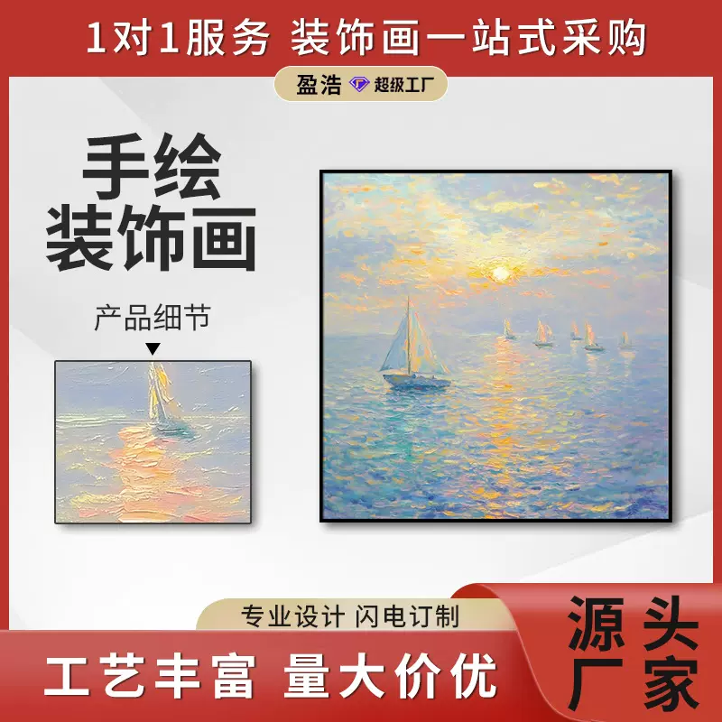 盈浩 手绘油画风景挂画治愈高级感客厅餐厅商业空间民宿装饰画