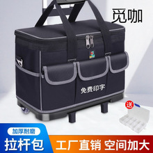 电工工具包男大号加厚耐磨多功能维修售后单肩带轮拉杆式工具熊