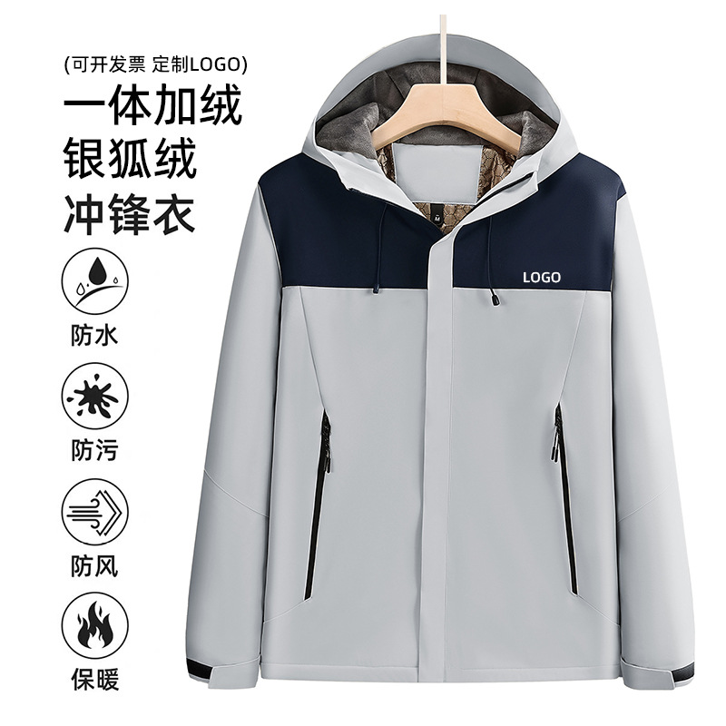 High-Quality Silver Fox Velvet Jacket Customized Winter Contrasting Color Waterproof and Windproof Workwear Jacket Jacket for Men and Women