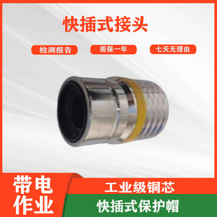Wired Digital Tv Set-Top Box Connector Protective Cap Quick-Plug Hose Connector High-Pressure Oil Pipe Connector