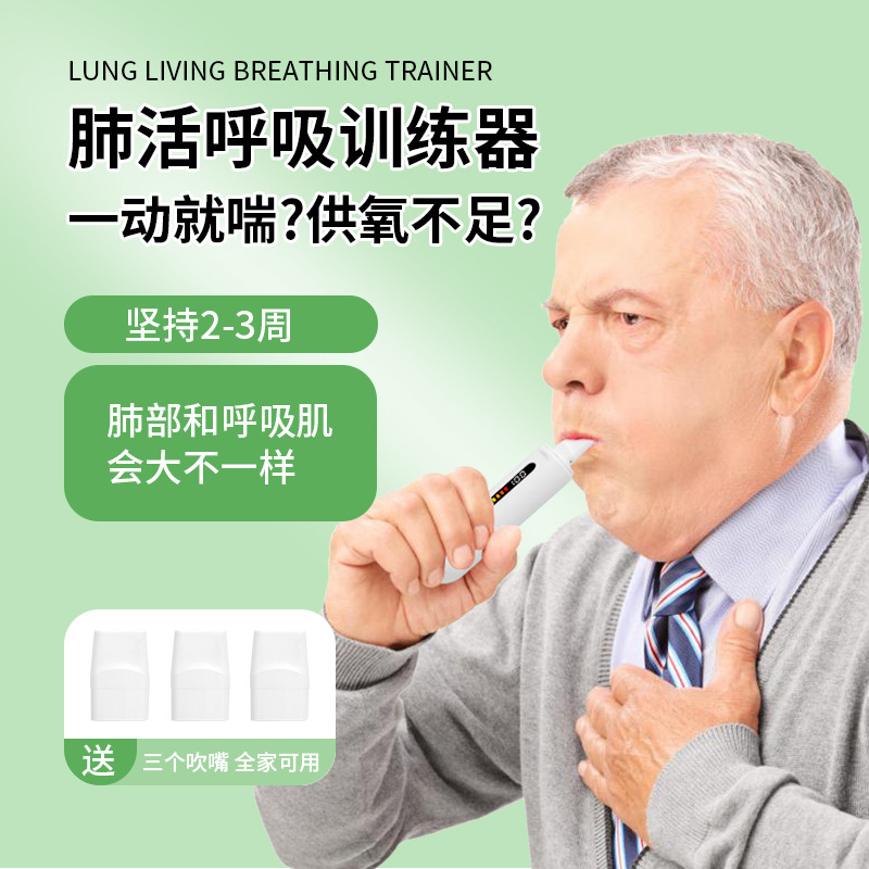 新款 成人儿童老人呼吸训练器锻炼肺部功能练肺活量测试仪慢阻肺|undefined