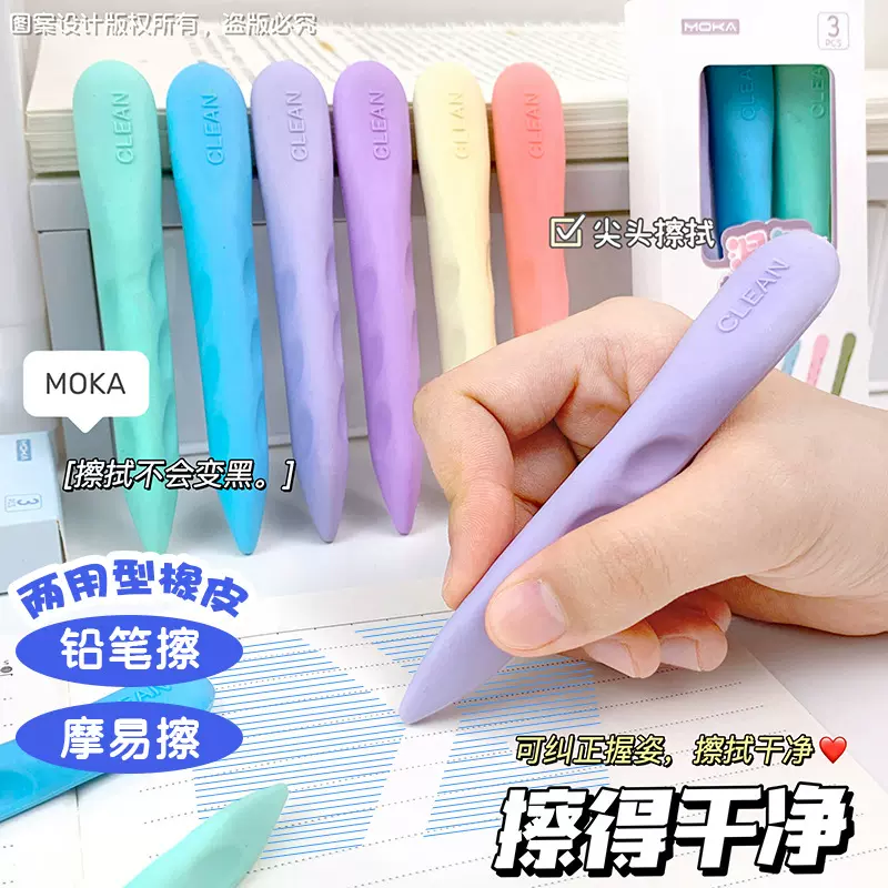 创意马卡龙色系橡皮儿童洞洞铅笔擦批发小学生屑少干净无痕橡皮擦