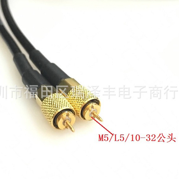 高品质发动机传感器测试转接线M5(L5)/10-32两边公头测试探头线