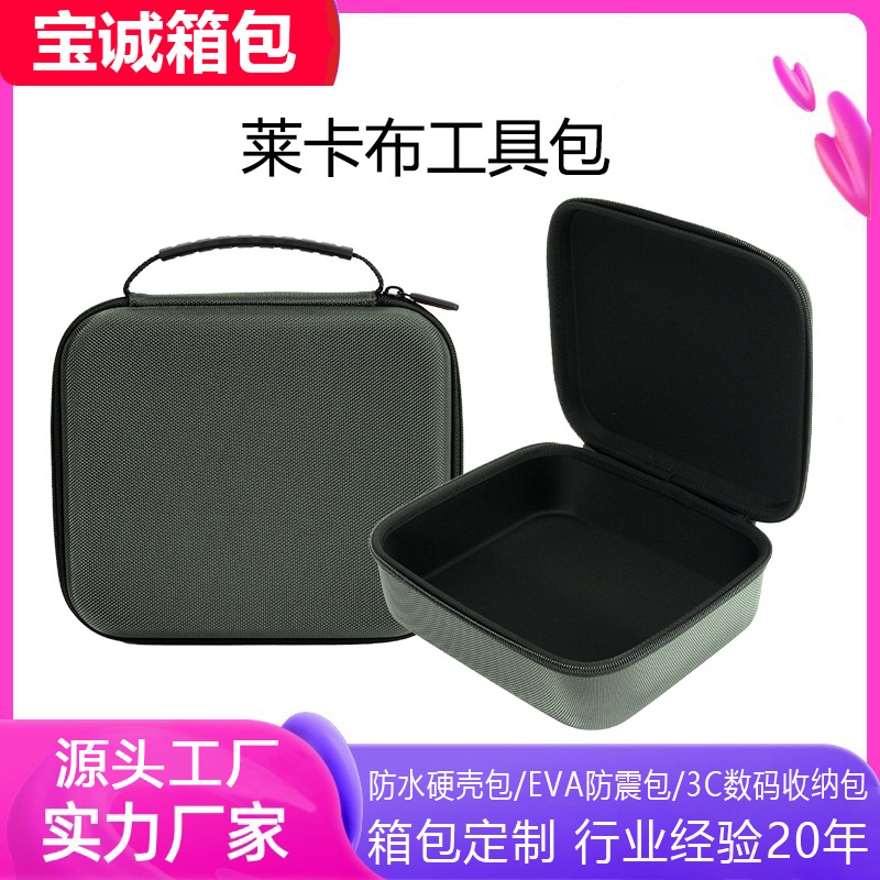 定制莱卡布工具箱包电子产品压模盒牛津布佳积布手提eva收纳盒子