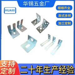 メーカーカスタム家具金物プレス部品実木床金物プレス部品リンク部品加工