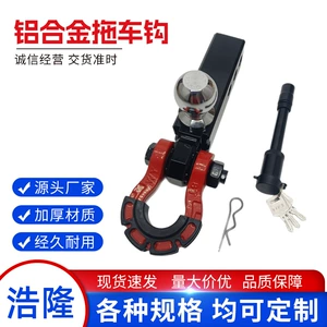 Best-selling cross-border direct-supply aluminum alloy trailer hitch ball coupler shackle for modified vehicles and RV accessories