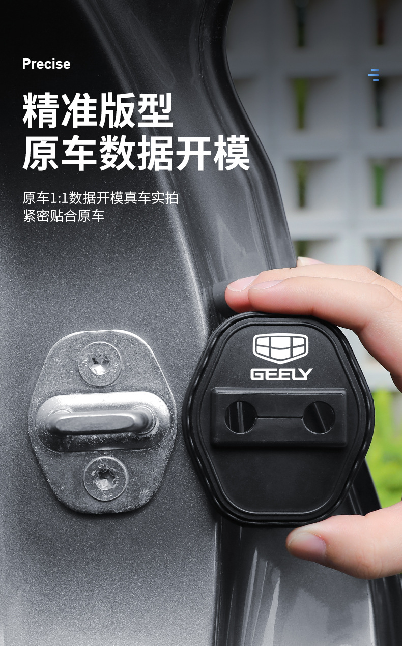 Applicable to Geely Door Lock Buckle Cover XingyueL (Monjaro) Hao Yue L Imperial GS Jia Ji Plantronics Vision Door Lock Shock Absorbing Protective Cover