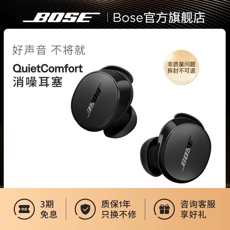 Cross-Border Bose Qc Noise-Cancelling Earbuds True Wireless Bluetooth Noise-Cancelling Headphones Active Noise-Cancelling Shark 2 Generation Cross-Border Bose Qc Noise-Cancelling Earbuds True Wireless Bluetooth Noise-Cancelling Headphones Active Noise-Cancelling Shark 2 Generation