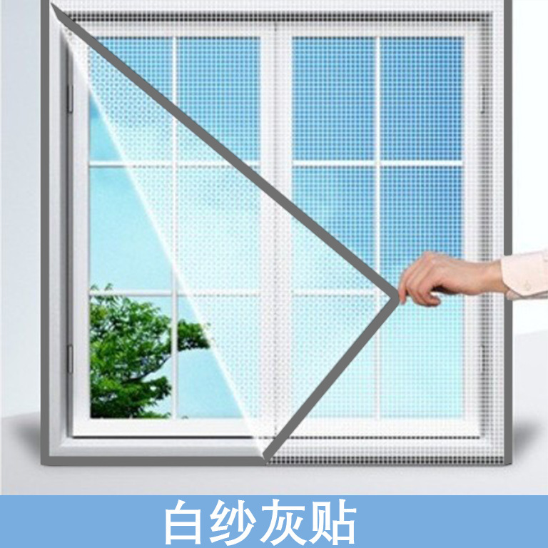夏の防蚊ナノスクリーン、家庭用パンチフリー粘着式防蚊スクリーン、シンプルな目に見えない通気性のあるウィンドウスクリーン|undefined