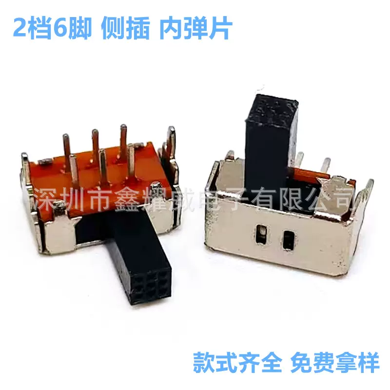 2挡拨动开关2档6脚sk22d07 双刀卧式环保波动两位电源滑动开关