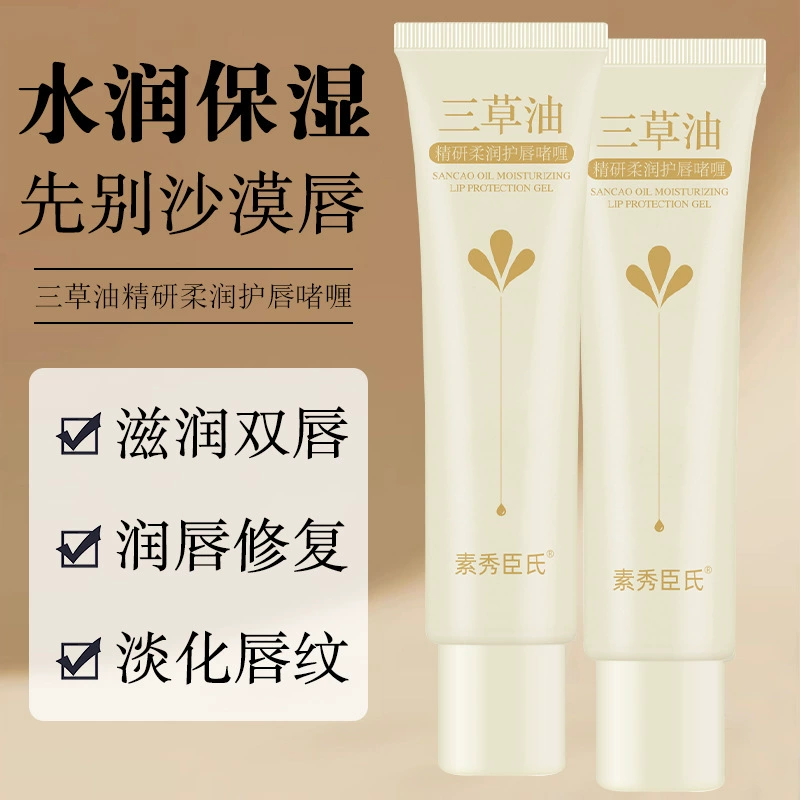 Su Xiuyu Cao Oil Essentials Мягкий гель для защиты губ