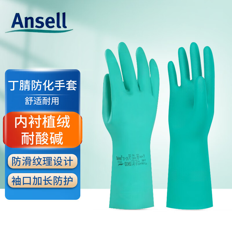 Anzel 37-176 녹색 니트릴 항화학 장갑 산성 및 알칼리 방지 고무 청소 보호 장갑 산업 노동 보호