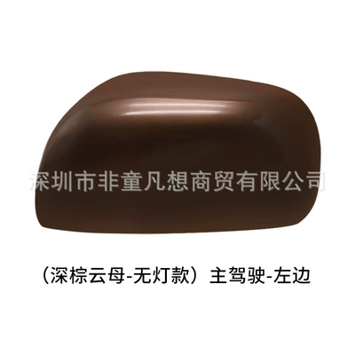 Rear mirror/rearview mirror assembly — for Toyota RAV4 rearview mirror - the-left-shell-is-dark-brown-mica-color-no-light-version