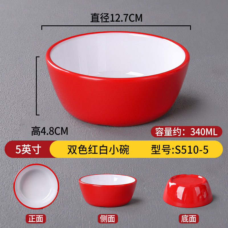 Red and white S510-5