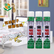 家用杀虫气雾剂喷雾消灭蚊子苍蝇蟑螂康捕灭蚊蝇苍蝇药750毫升