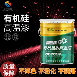 防腐涂料;底漆;耐高温涂料