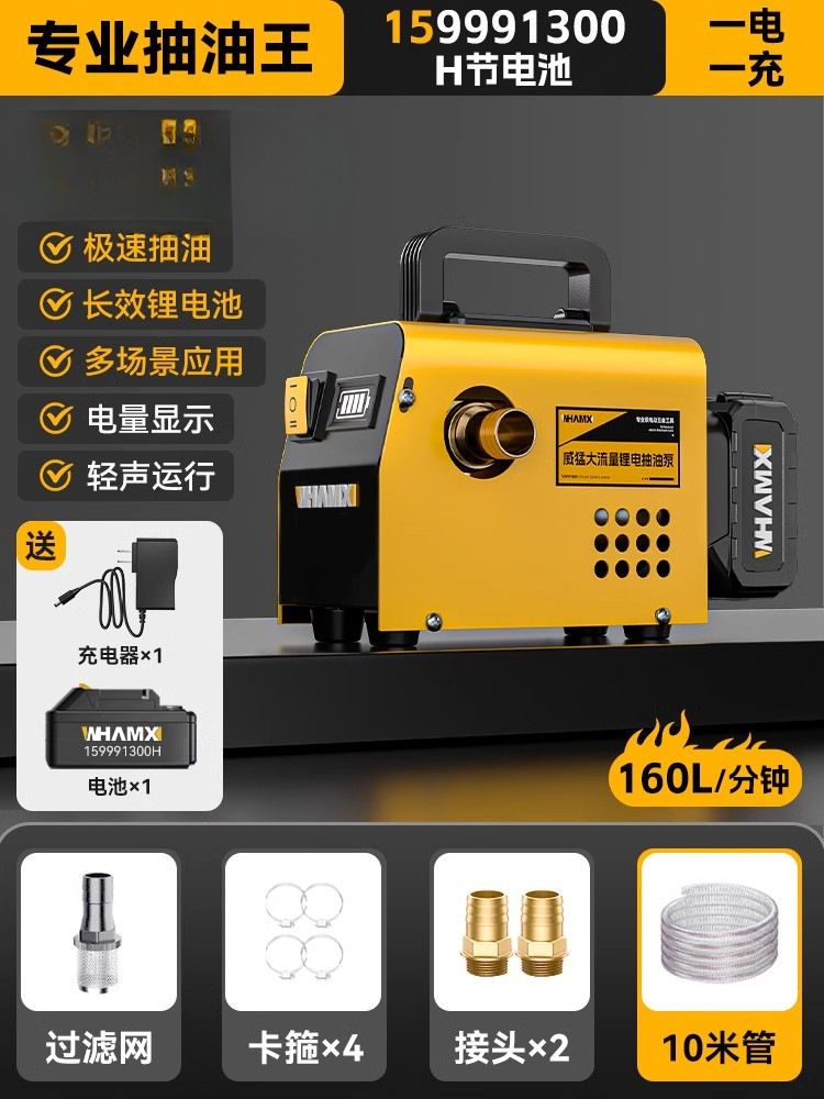 bomba de bombeo eléctrica bomba de reabastecimiento eléctrica de litio inalámbrica bomba de bombeo de agua bomba de autoaspiración bomba diesel portátil bomba de reabastecimiento bomba de aceite