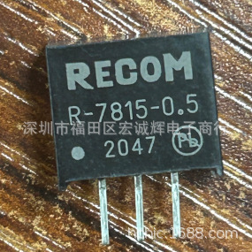 R-7815-0.5隔离电源模块