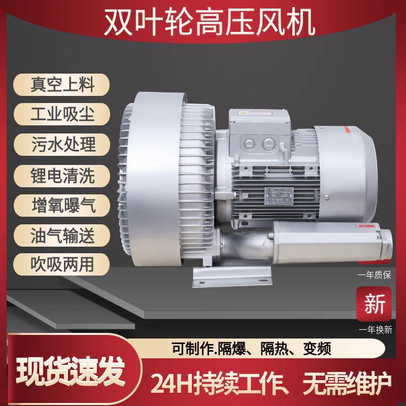 全风抽真空旋涡高压风机家纺纺织抽真空打包风机真空喷涂高压风机
