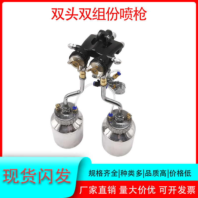 双头带壶双组份PE喷枪水性油性AB剂纳米电镀喷漆枪彩镀双嘴喷涂枪