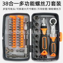 38合1ラチェット多目的ドライバーセット適用自動車修理家庭用金物工具省力ドライバー工具箱
