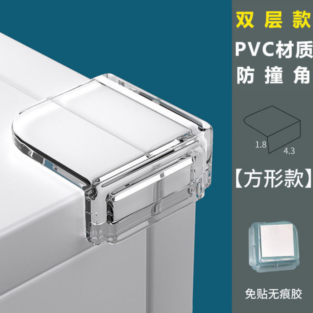 Anti-collision corner table corner protective cover kitchen ventilator sharp corner anti-collision table corner soft silicone square children transparent