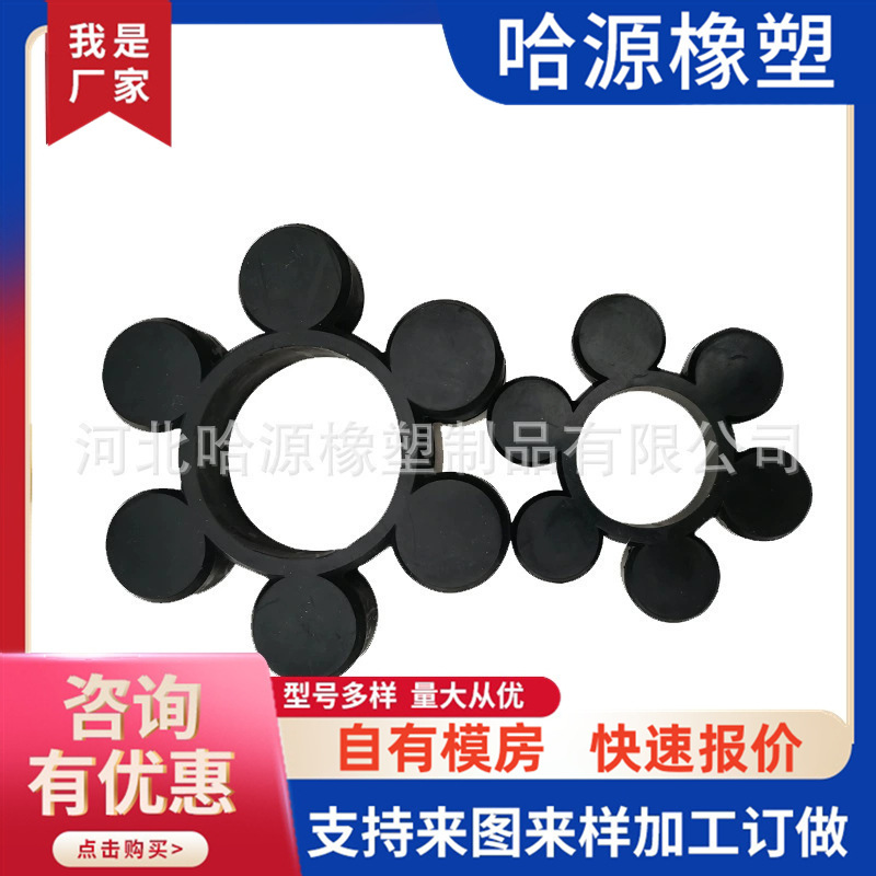橡胶梅花垫六角轮橡胶弹性垫橡胶缓冲垫联轴器橡胶梅花垫生产厂家