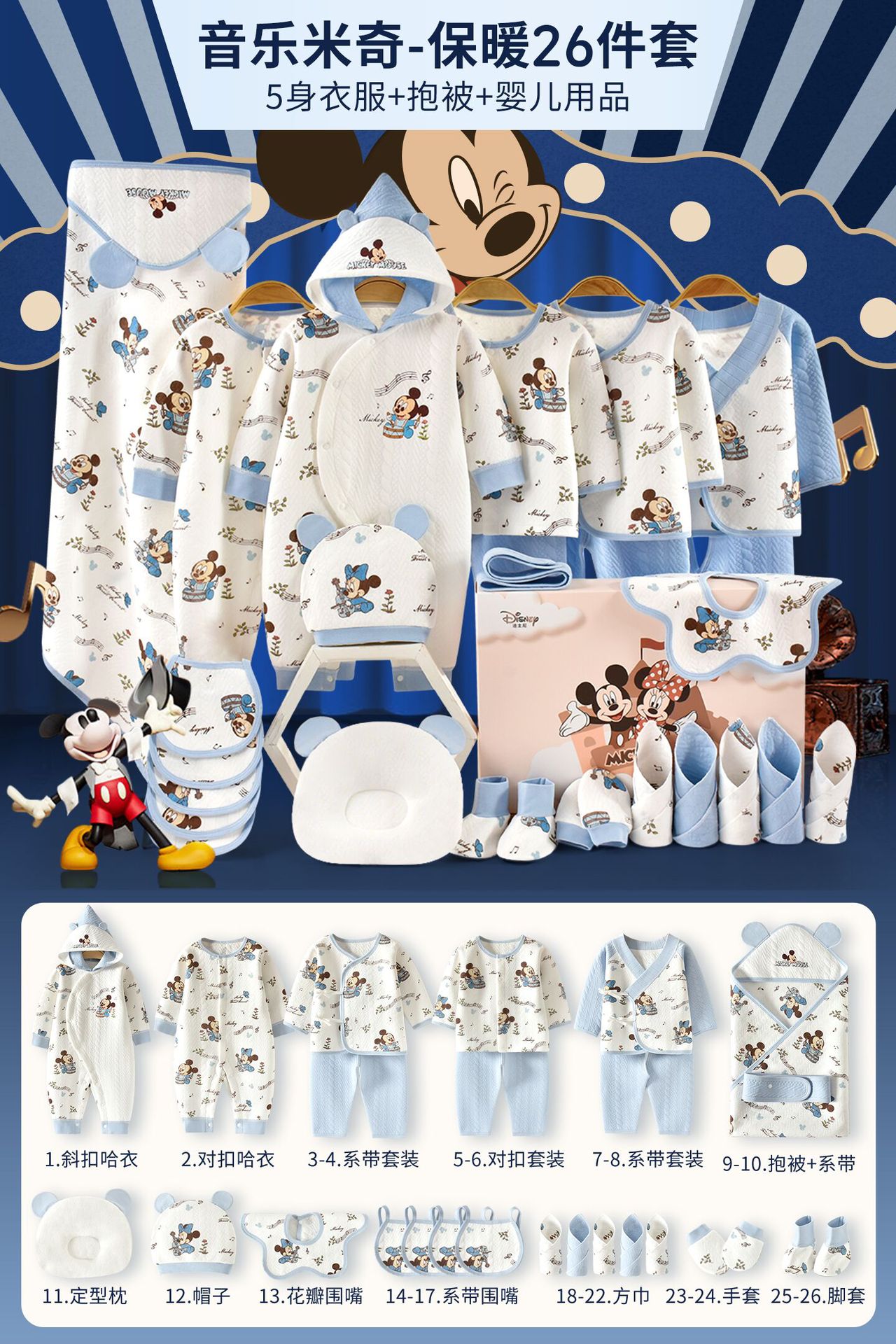 Caja de regalo para bebés de Disney, paquete de recién nacidos, bebés, regalos de luna llena, paquetes de maternidad para bebés. image 27