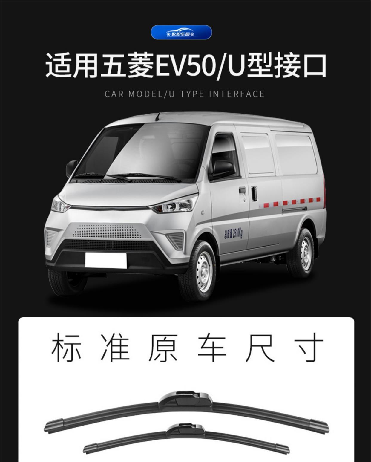Wuling EV50 wiper original original 2020 Special 20 21 mute 22 car boneless wiper blade adhesive strip