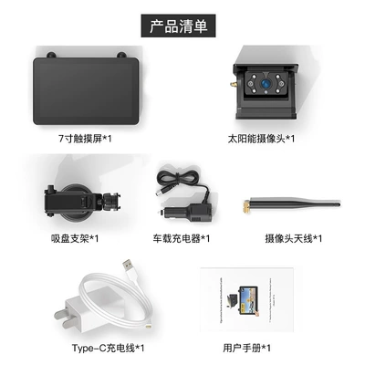 7inch HD Solar-Powered Wireless Car display - 7inch-solar-powered-wireless-display-with-touch-functionality