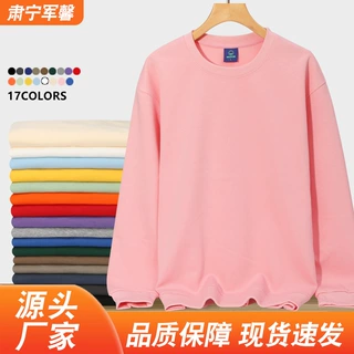 重磅华棉长袖复合宽松版型圆领休闲19色男女同款卫衣纯色打底衫