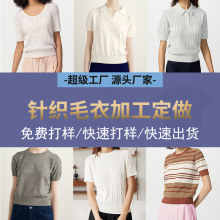 定制针织毛衣源头工厂外贸跨境亚马逊夏季短袖毛衫大小批量定做
