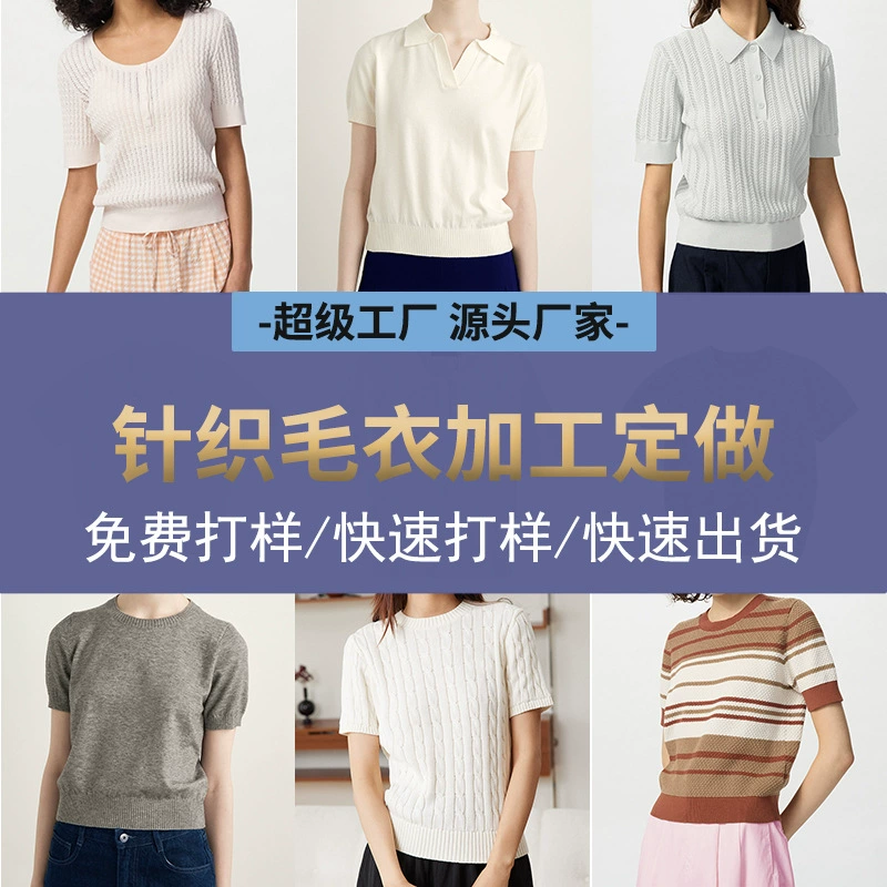 Индивидуальные вязаные свитера от фабрики-производителя для внешней торговли, трансграничные поставки на Amazon, летние короткие свитера на заказ в больших и малых партиях.