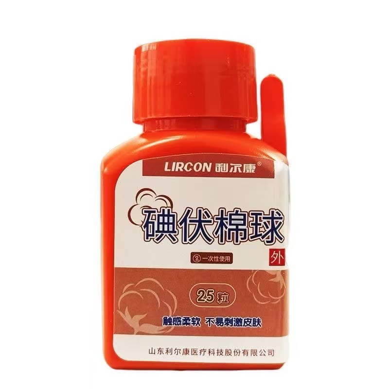 Haishi Hainuo 医療用ヨードフォア消毒綿球 25 個の消毒綿球と無料のピンセット 医療用アルコール綿球 正規品|undefined