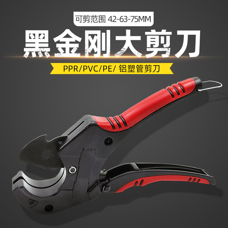 PVC管子割刀大剪刀快剪快速换刀片PPR塑料管水管剪刀切管器42-75m