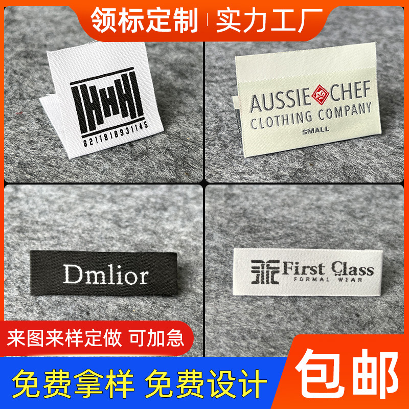 Custom-made Clothing Weaving Marks Clothes Collar Marks Silk-screen High-grade Marks Custom-made High-density Washed Cloth Marks Children's Wear Cotton Ribbon Marks