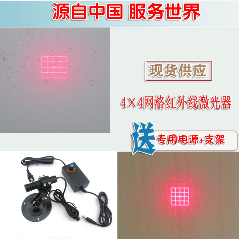 16个64个2601个均匀网格效果红光激光器 正方形格子可调激光模组