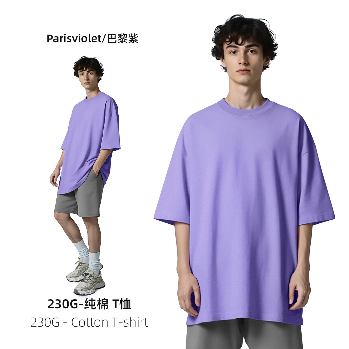 파리 퍼플