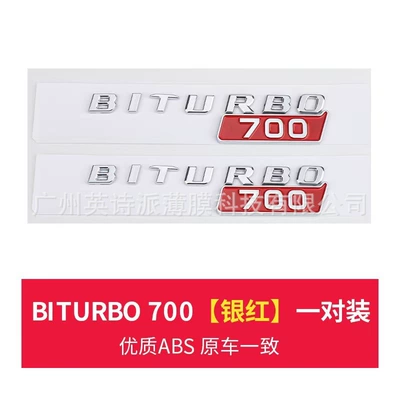 Car logo | Rocket Version G63 Biturbo - biturbo-700-silver-red-pair