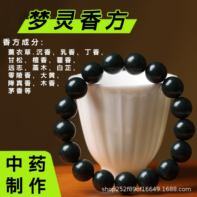 Wensixiang 天然五行香ビーズ薬用香料アカエミアン息筋丸薬漢方薬文玩ブレスレットメーカー在庫あり|undefined