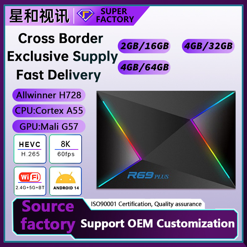 Cross-Border New Product 5g Gigabit Android 14 R69Plus Allchip H728 Tv Set-Top Box 8K Wifi6 Tvbox