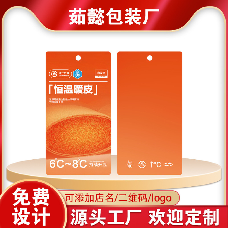 Constant Temperature Warm Leather_Special Function Cloth Fabric Tag Men's and Women's Clothing Store Hanging Label Free Design Logo Printing Constant Temperature Warm Leather_Special Function Cloth Fabric Tag Men's and Women's Clothing Store Hanging Label Free Design Logo Printing