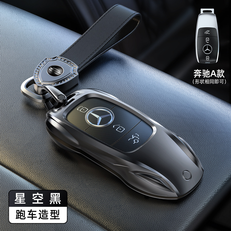Mercedes-Benz clave caso E300L coche C260l hebilla GLC Shell A200 bolsa C200 coche GLE coche protección bolsa de metal